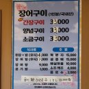 강나루장어구이 이미지