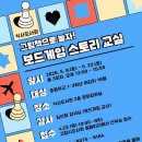 식사도서관 광교신문