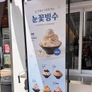 청자다방제주 | 청자다방 리얼고구마라떼 군고구마 여름 빙수 메뉴추천