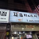 한참치&스시&활어 | 한참치스시활어 | 안산 참치 초밥 맛집 지인 추천 방문 후기