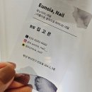 전포네일 케어 잘하는 유노이아네일에서 쿠키베어 젤네일했어용