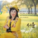 서윤