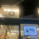 한끼뚝딱 마곡 이미지