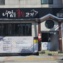 내맘고주례내맘을훔친고기 이미지