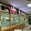 중앙공원한식뷔페 이미지