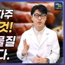 암을 일으키는 발암물질 음식- 가공육! 건강하게 먹는 3가지 방법 이미지