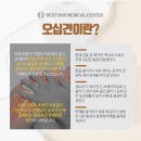 베스트한방병원 이미지