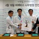 비에비스나무병원 이미지