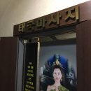 사동 새마을금고 이미지