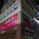 파워점핑 클럽 이미지