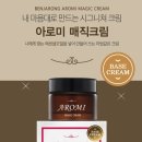 벤자롱 아로마 전문점