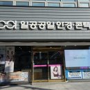 1001안경콘택트배방점 | 배방안경 어린이근시 전문안경원 1001안경콘택트 아산배방점