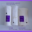 세운세탁 | 오베소창수건 첫세탁방법과 장점단점 내돈내산 솔직후기