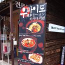 유민약국 이미지