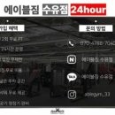 에이블짐수유역점