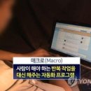 메크로커머스
