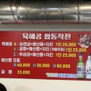 육해공합동작전
