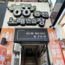 지혜노래연습장 이미지