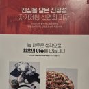 자가제빵선명희피자경주 이미지