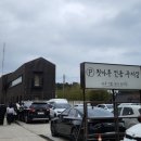 세인트가든 | [강릉 여행(2)] 툇마루 카페 웨이팅·동화가든 짬뽕순두부 후기｜세인트존스호텔 인피니티풀·양계닭강정