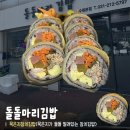 거대김밥 | [수원 김밥 맛집] 줄 서서 먹는 4곳 맛기행