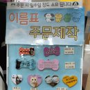 펫홈반려동물용품 - 미추홀구 미추홀대로 620 | 펫홈반려동물용품