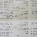 2010년10월16일금전출납부 이미지