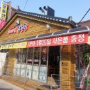 고기파는김선달 이미지