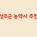 대한농약사 네이버블로그