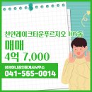 성성하나공인중개사사무소 네이버블로그