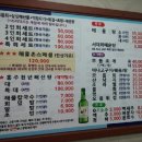 내포해물촌 이미지