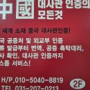 하오산 국가공인 외국어번역행정사사무소 네이버블로그