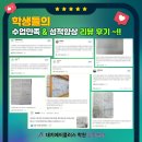 대치에이플러스학원강동본원