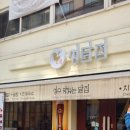 상원닭집