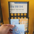 국립아시아문화전당 관광안내소 이미지