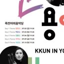 KKUN