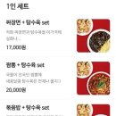 짬뽕관 음성점군청점 | [내돈내산 맛집] 짬뽕관 음성군청점 솔직 후기