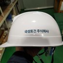 주식회사 국성