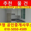 동신부동산중개사무소 이미지