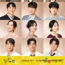 [공연]2년 만에 대학로에 돌아온 레퍼토리 연극: "나와 할아버지" 9월 귀환! 이미지