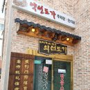 이시돌선생의 약선도가 이미지