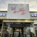정담숯불갈비 이미지