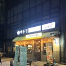 골양천 | 향교 술집/대동집 양천향교점] 안주가 맛있고 시원한 주전자 맥주가 파는 &#34;대동집 양천향교점&#34; 방문 후기