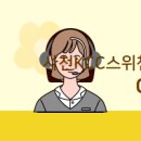 KCC스위첸공인중개사사무소 네이버블로그