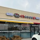 [청주시 내수읍] 본가집안동국밥곰탕