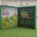 한국지엠 서구바로서비스 | 🌟 [후기] 2025 글로컬 광주 사회서비스 통합 박람회 다녀왔습니다! 🌟