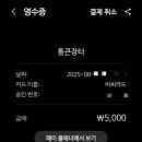 통큰베이커리