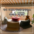 다미민박 이미지