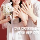 대호동물병원 | 포항 사진관 죽도동작업실 커플사진 가족사진 추천