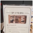 아나덴슈가링왁싱 서울대입구역점 이미지